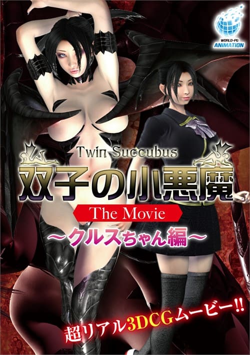 Ver The Two Little Horny Girls The Movie: Cruz-Chan Gratis Online