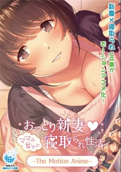 Mamamis New, Quiet, Sweet, Cuckolded Life