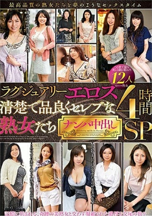 12 Clean And Elegant, Celebrity Rank Beauties