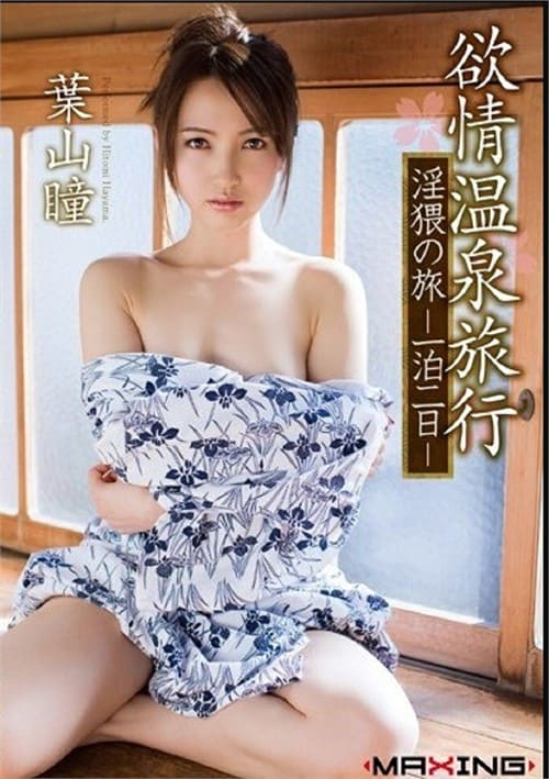 Lustful Hot Spring Trip – An Indecent Affair over One Night