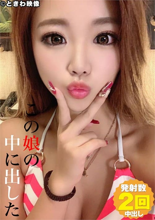 She Wanted Creampie 9