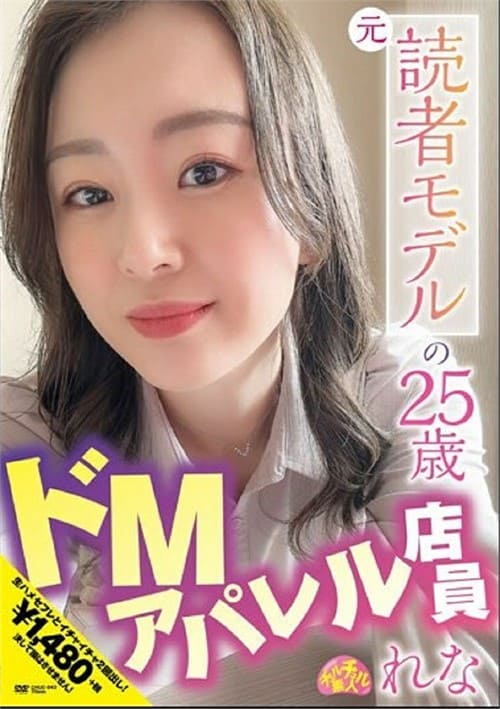 Rena – Former Model In 25