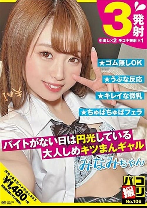 No.106 – Mature Gal Hanging Around