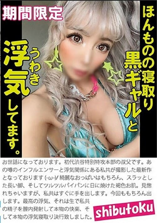 Having An Affair With Tanned Gal