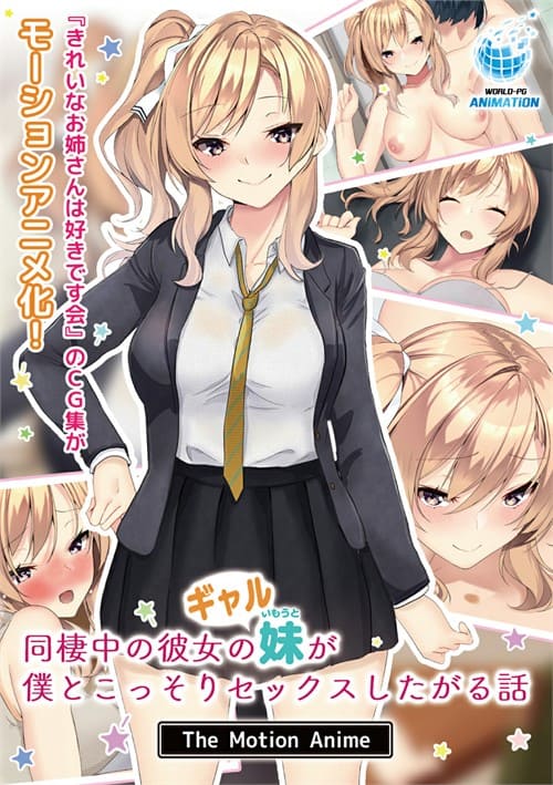 Story Of The Roommate Who Wants To Fuck Me