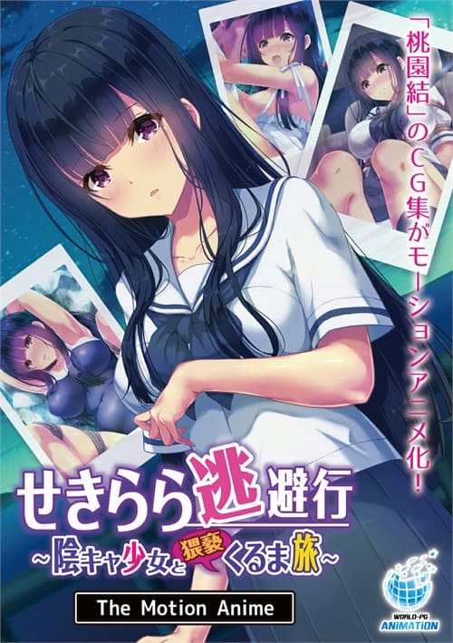 Sekirara’s Escape, A Road-Trip With A Shady Girl