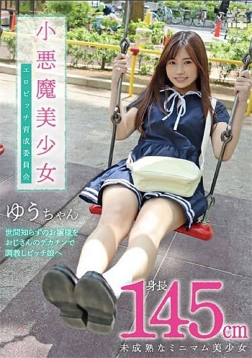 A Small Devilish Beautiful Girl, Trained By Her Uncle’s Big Cock