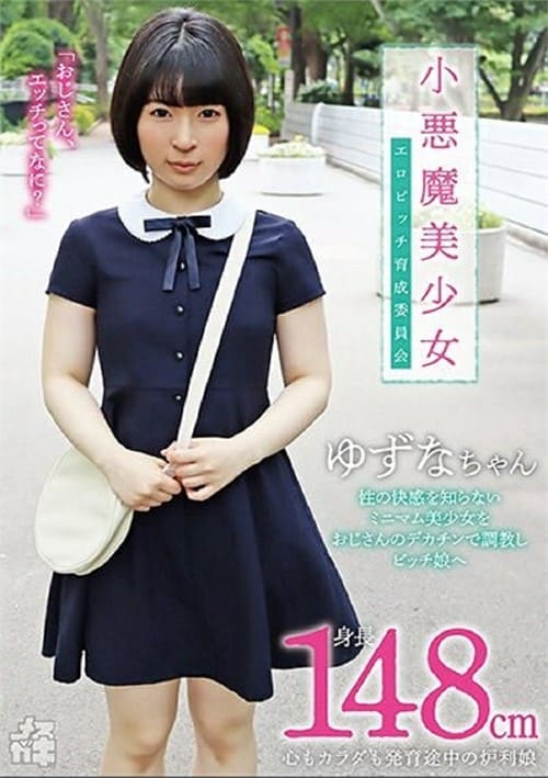 Sex Training By Her Uncle’s Big Cock, Soon Became a Bitch!