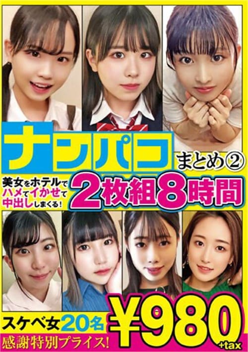 Dating And Sex – 20 Girls