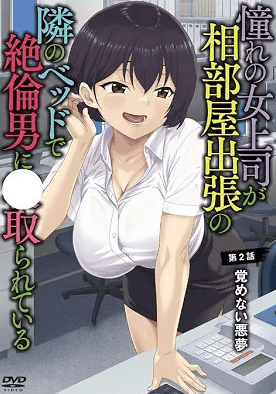 Akogare no Onna Joushi ga Episode 2