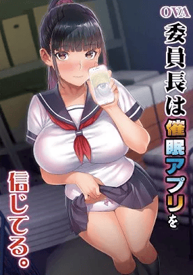 Iinchou wa Saimin Appli o Shinjiteru Episode 1