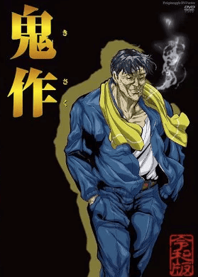 Kisaku: Reiwa Ban Episode 1