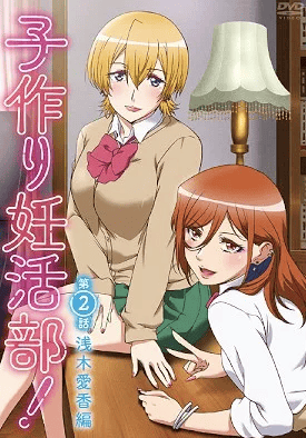 Kozukuri Ninkatsu-bu! Episode 2