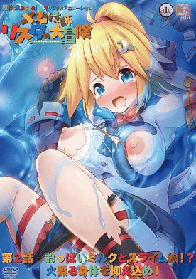 Mecha Gishi Resta no Daibouken Episode 2