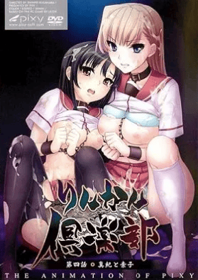 Rinkan Club Episode 4