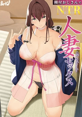 Tanetsuke Ojisan to NTR Hitozuma Sex Episode 1